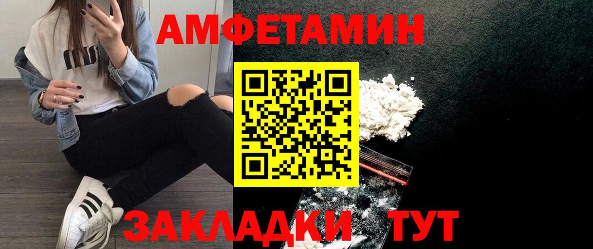 АМФЕТАМИН  Вход с VPN  Свободный  Амфетамин Premium 