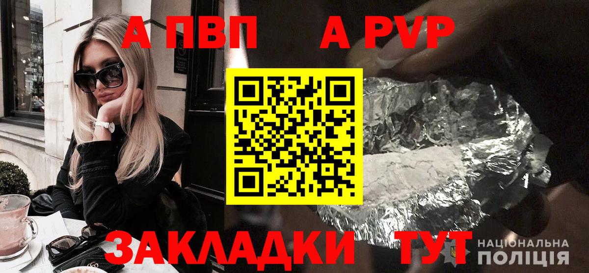 Свободный  что такое   Alfa_PVP  А ПВП Соль  Alpha-PVP СК  Вход с VPN  Alfa_PVP кристаллы 