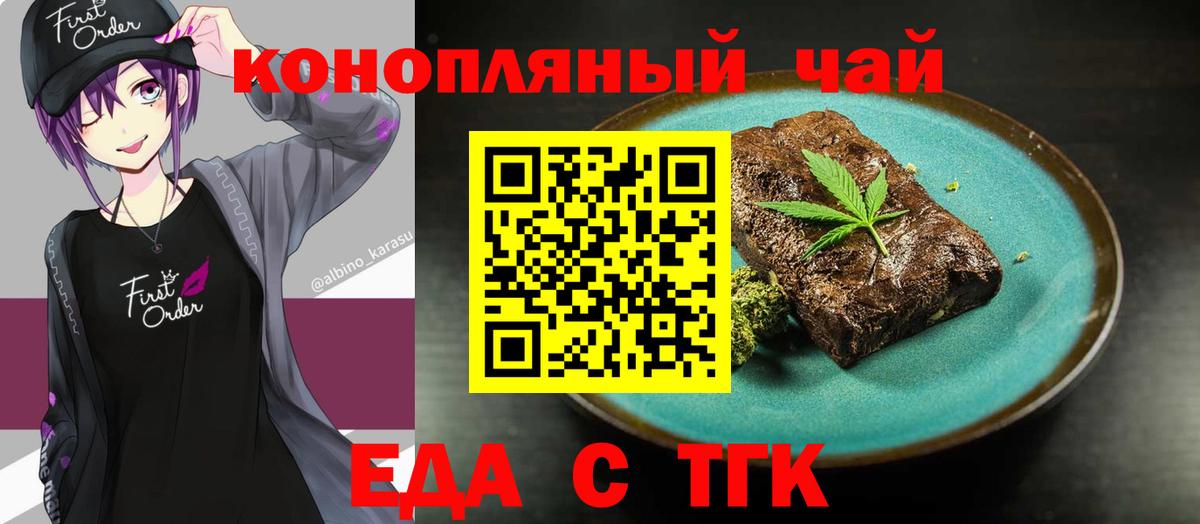 Свободный  Canna-Cookies конопля  Вход с VPN 
