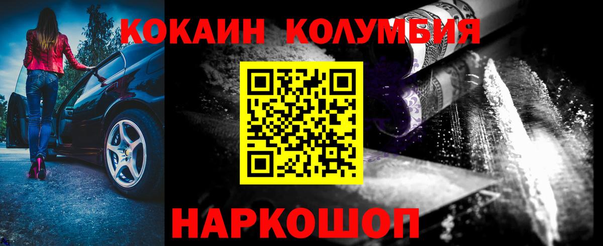 КОКАИН 97% Свободный
