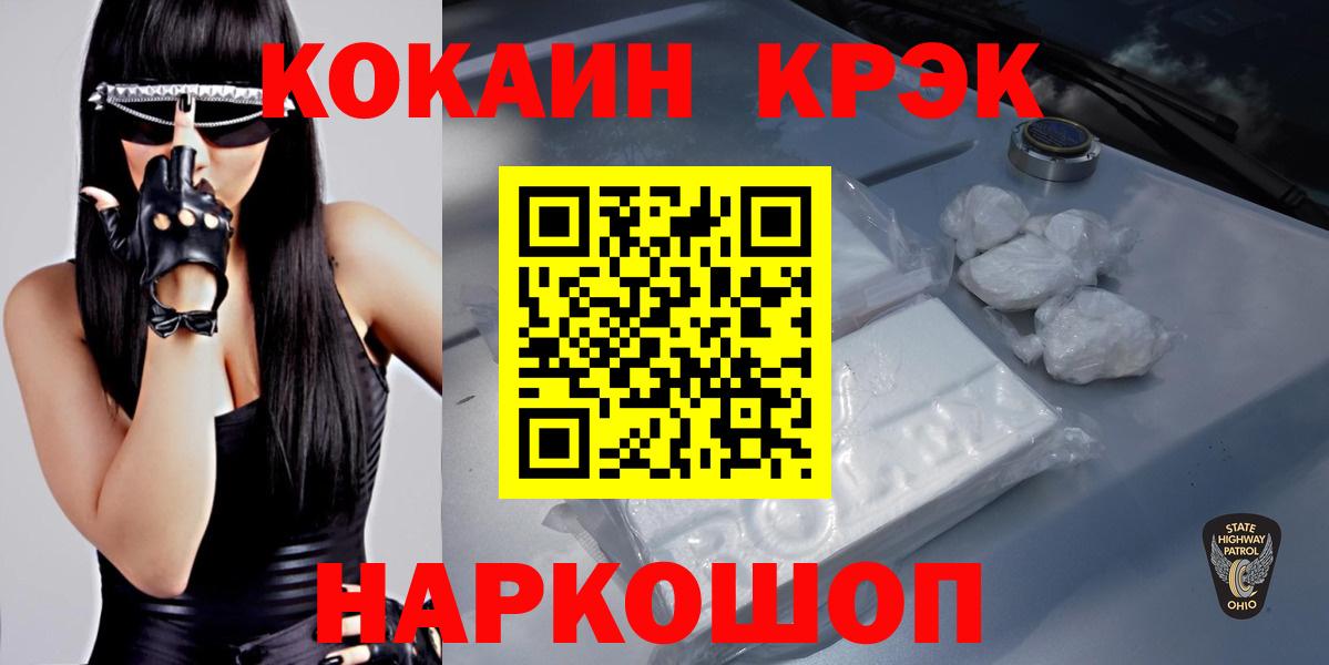 COCAIN  Cocaine 97%  КОКАИН VHQ  Вход с VPN  Свободный 