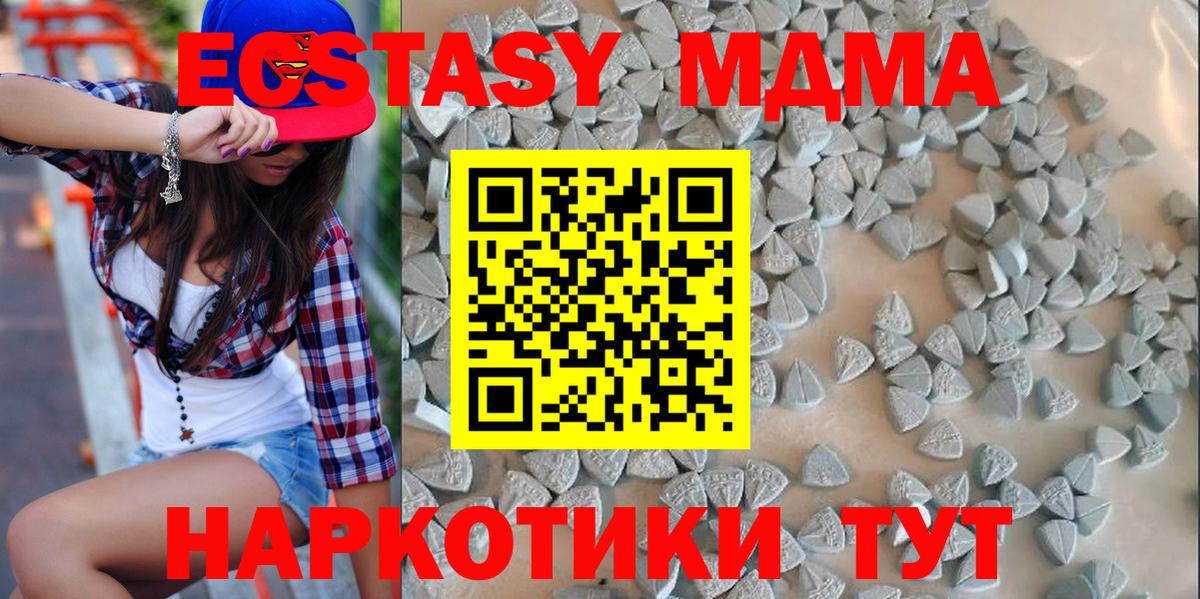 Экстази  Ecstasy XTC  Вход с VPN  Экстази mix  Свободный 