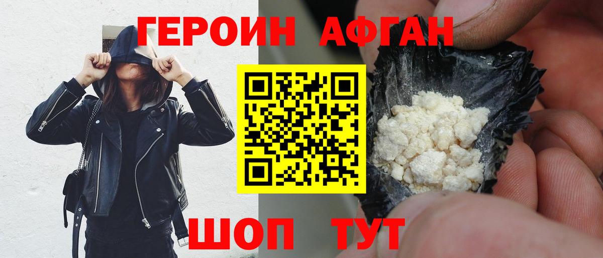 ГЕРОИН гречка Свободный