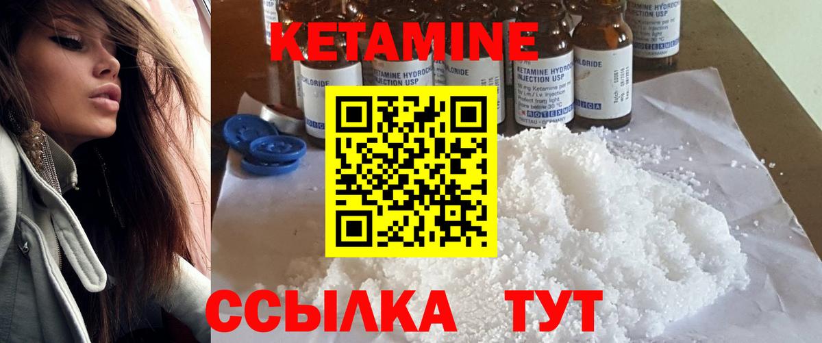 Кетамин VHQ  Вход с VPN  Кетамин ketamine  Свободный 