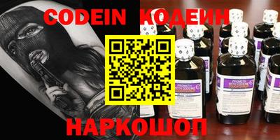 мяу мяу кристалл Железноводск