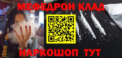 мяу мяу кристалл Железноводск