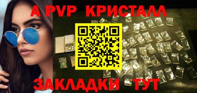 Альфа ПВП Железногорск