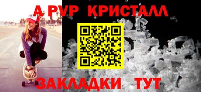 Альфа ПВП Железногорск
