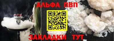 Альфа ПВП Железногорск
