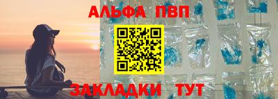 Альфа ПВП Железногорск