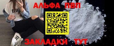 Альфа ПВП Железногорск