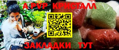 Альфа ПВП Железногорск