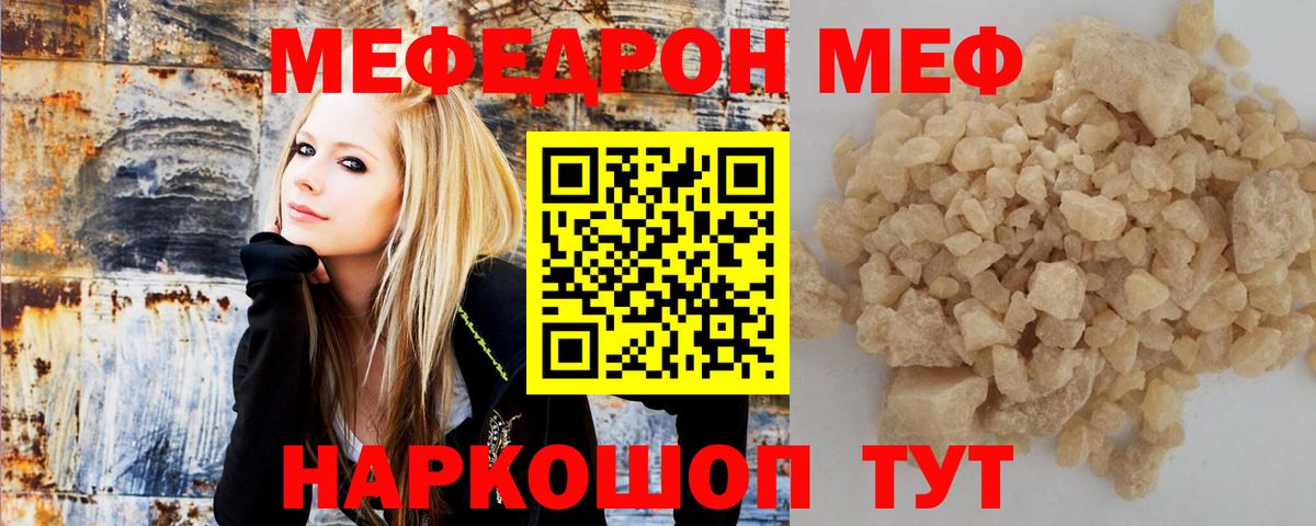 Меф мяу мяу мука Свободный