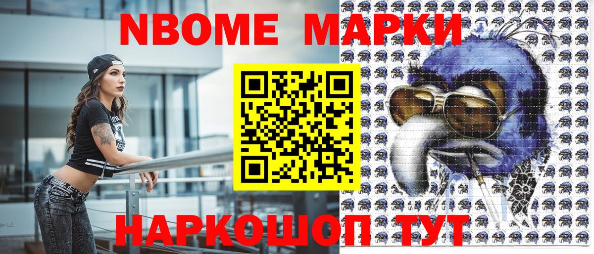 Марки NBOMe 1,5мг  Марки NBOMe 1,5мг  Марки N-bome  Свободный  Вход с VPN 