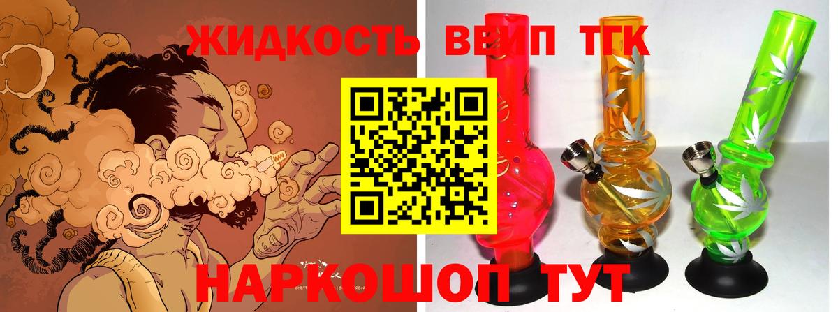 ТГК THC oil  Вход с VPN  где найти наркотики  Свободный 